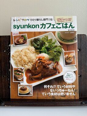 Syunkon Cafe Gohan syunkon カフェごはん Japanese Cookbook Yamamoto Yuri